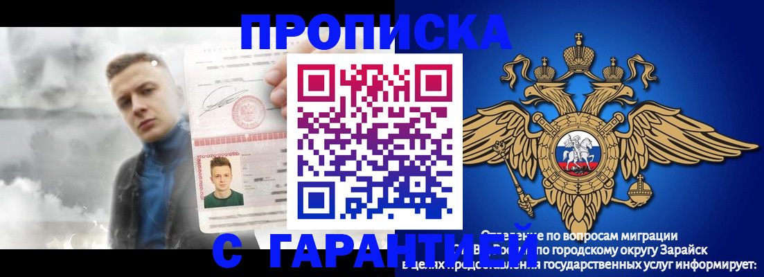 купить прописку в Карпинске