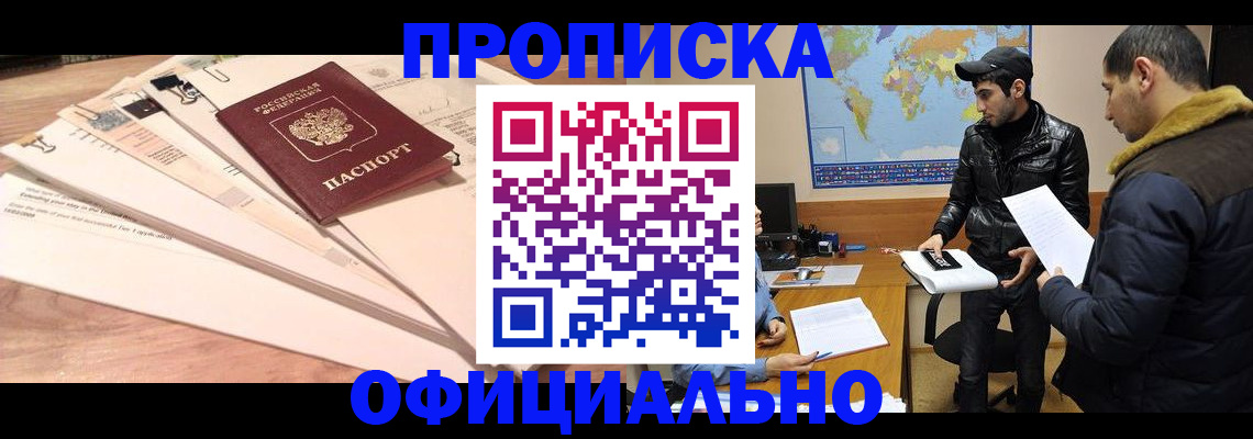 временная регистрация 2025 в Карпинске