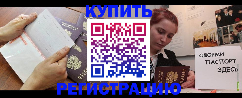 временная прописка в Карпинске