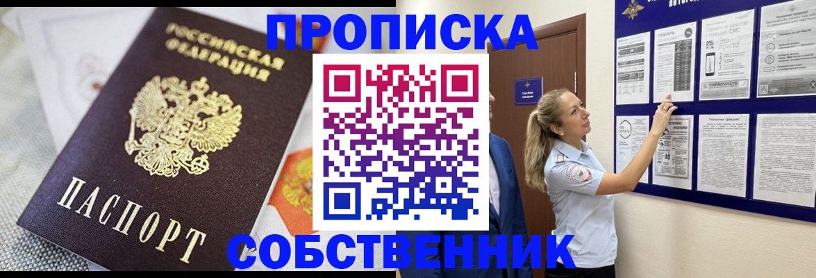 прописка для кредита в Карпинске